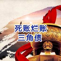 兖州要债公司